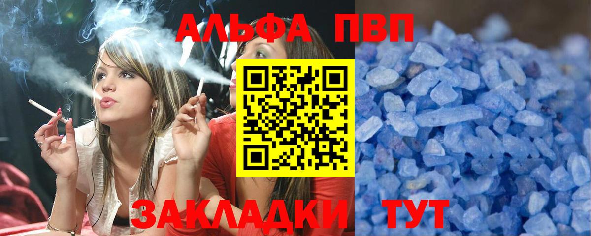 Геленджик  Alpha-PVP Crystall  Вход с VPN  A PVP  Альфа ПВП кристаллы 