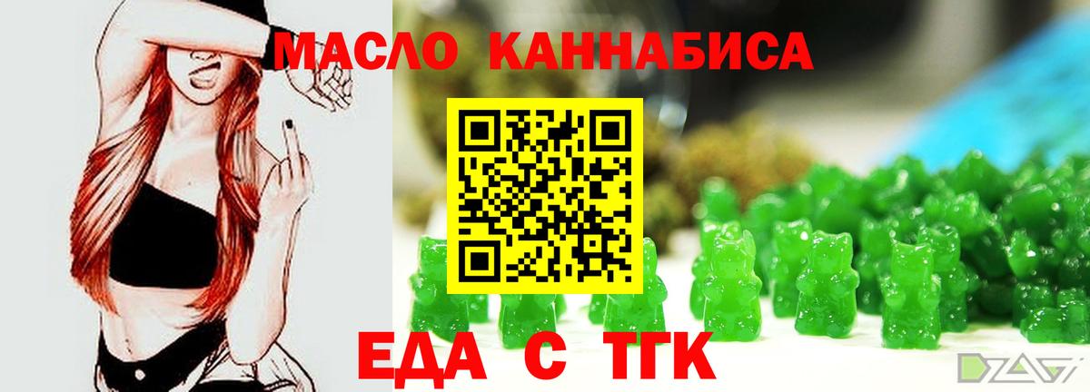 Cannafood марихуана  Вход с VPN  Геленджик 