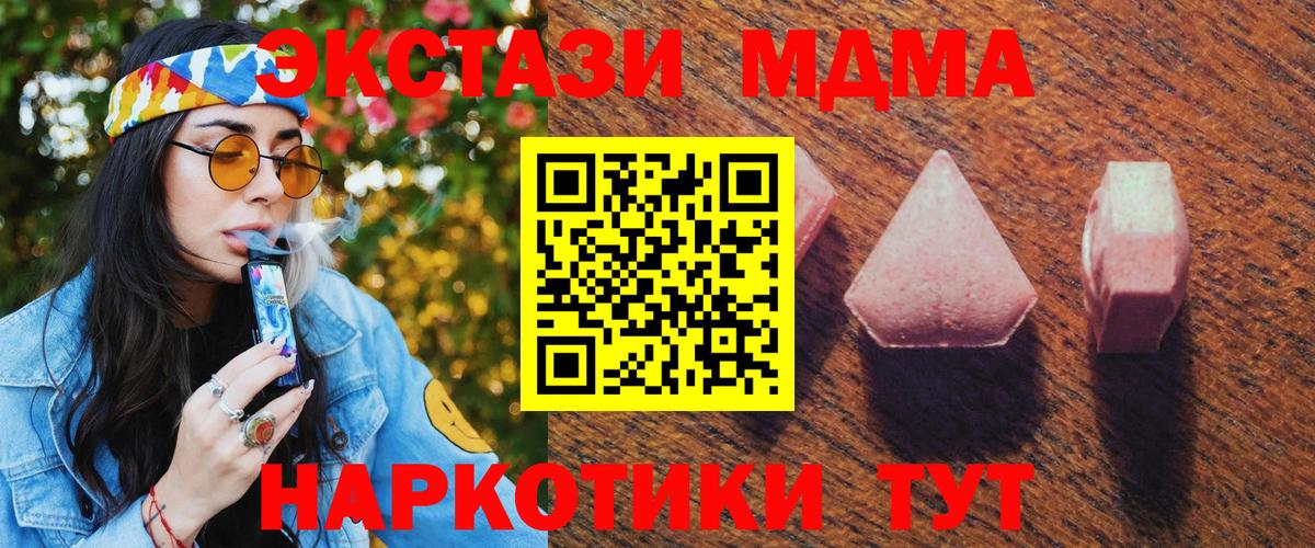 Ecstasy 99% Геленджик