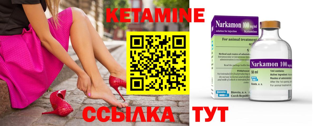 Кетамин VHQ  Вход с VPN  Геленджик 