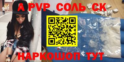 спиды Чебаркуль