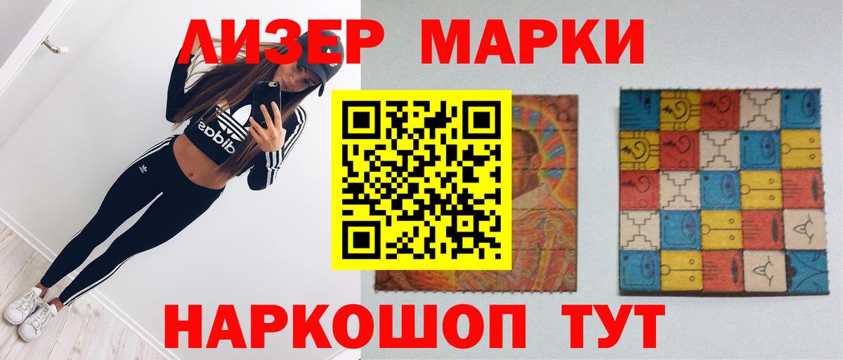Геленджик  ЛСД экстази кислота  Лсд 25 экстази кислота  ЛСД экстази  Вход с VPN 