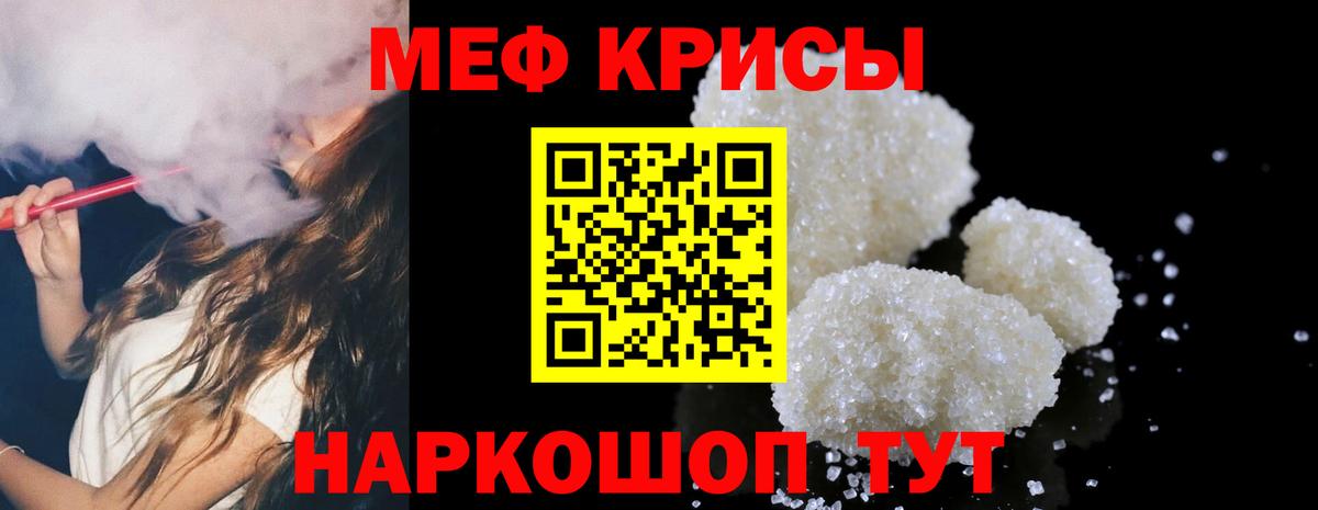 МЕФ мука Геленджик
