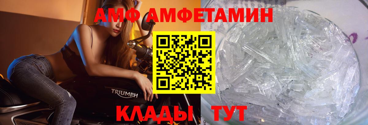 МЕТАМФЕТАМИН  Вход с VPN  МЕТАМФЕТАМИН Декстрометамфетамин 99.9%  Геленджик  МЕТАМФЕТАМИН Декстрометамфетамин 99.9% 