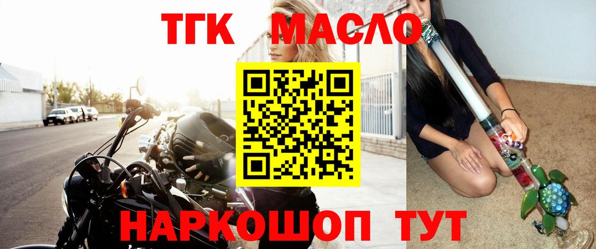 Дистиллят ТГК Wax  даркнет сайт  Геленджик  Вход с VPN  Дистиллят ТГК гашишное масло 
